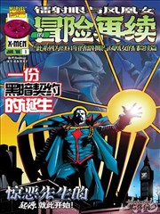漫画改编作品解说封面